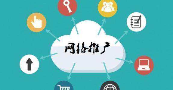 西塞山传统企业做网络推广应该要明白这3个重要问题