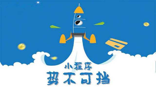 西塞山微信小程序开发如何助力传统零售商突破经营难题