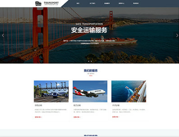 西塞山物流运输