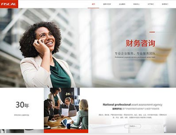 西塞山金融财务