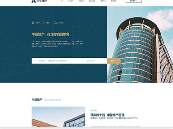 西塞山华盛地产，打造你的理想窝