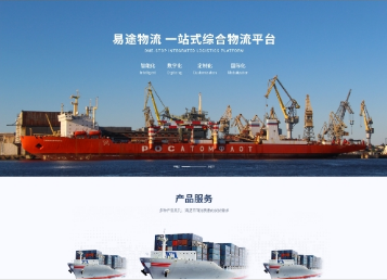 西塞山易途物流